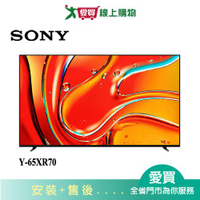 SONY索尼65型Mini LED 4K 液晶顯示器Y-65XR70_含配送+安裝【愛買】