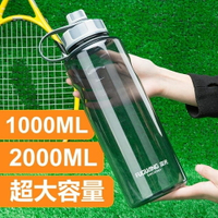 富光大容量塑料水杯子1000ML便攜太空杯超大號戶外運動水壺2000ML  都市時尚