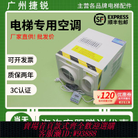 {可刷卡 打統編}電梯專用空調大1P單冷1.5匹冷暖2P無滴水轎廂兩用觀光梯客梯空調