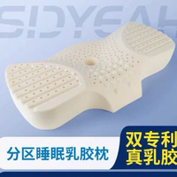 乳膠枕頭天然乳膠枕芯按摩睡眠枕枕頭乳膠枕