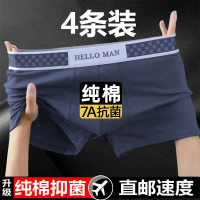 [4-Pack Chỉ 13.5] QUẦN SHORT NAM HELLO Quần lót nam thoáng khí Quần boxer mềm mại Thoải mái và thân 