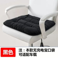 無線充電加熱坐墊石墨烯辦公室發熱5V電加熱暖墊usb多功能可水洗加熱單墊【無口袋】款(5V)-黑色