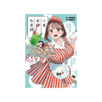 小美老師如是說 （首刷限定版） 5