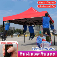 [COD] Folding Tent, Strong, Thick Fabric, 2X2 Meters, Rain Resistant, Sun Protection, Market Tent, S