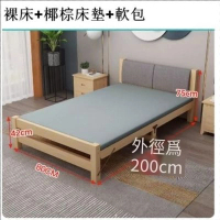 實木折疊床（裸床+椰棕床墊+軟包80CM*190CM）