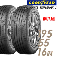 【GOODYEAR 固特異】ASSURANCE TRIPLEMAX 2 溼地操控性能輪胎_兩入組_195/55/16(ATM2)