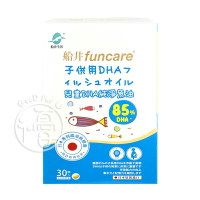 《免運》船井生醫 Funcare  日本進口85%DHA-rTG高濃度兒童純淨魚油 30顆/盒【i -優】