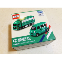 TOMICA 中華郵政車組 多美 特注車 台灣限定 郵局車 限量款
