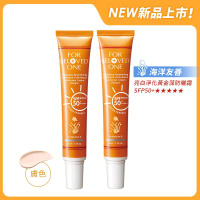 寵愛之名 亮白淨化黃金藻防曬霜SPF50+★★★★★膚色30ml(2入)