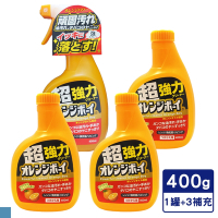 第一石鹼 柑橘強效去油汙萬用噴霧清潔劑 400ml 超值組(1罐+3補充)