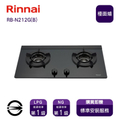 林內 RB-N212G(B)_NG1 檯面式內焰玻璃雙口爐 黑色 755x415mm 電子連續點火