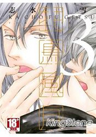花鳥風月(03)限定版