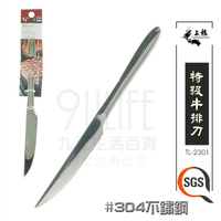 【九元生活百貨】上龍 TL-2301 特級牛排刀 SGS合格 日本原料 西餐刀 鋸齒排刀