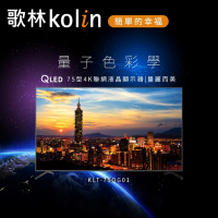 【Kolin 歌林】75型Android 11 4K HDR QLED聯網液晶顯示器(KLT-75QG01含基本運送/安裝/不含視訊盒)