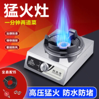 High fire hearth type double oven gas single hotel with high pressure in the fierce fire liquefied gas kitchen burning gas oven