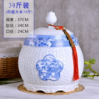 清倉特惠 景德鎮陶瓷米缸家用收納罐密封水缸儲物罐中式喜慶大號