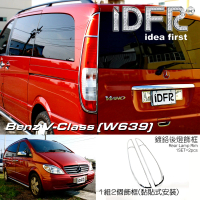 【IDFR】Benz 賓士 VIANO W639 2005~2010 鍍鉻銀 後燈框 飾貼(車燈框 後燈框 尾燈框)