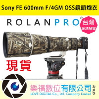 樂福數位 ROLANPRO 若蘭砲衣 新款 防水 Sony 600mm F4 炮衣