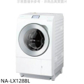 Panasonic 國際牌 12公斤變頻溫水洗脫烘滾筒洗衣機 NA-LX128BL
