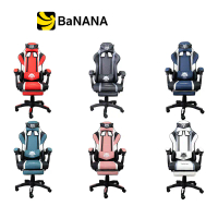 เก้าอี้เกมมิ่ง Tengu Gaming Chair Muramasa by Banana IT