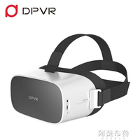 免運 VR眼鏡 大朋VR一體機3D巨幕影院虛擬現實VR眼鏡4K高清視頻智慧麗音