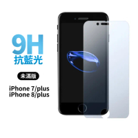 【General】iPhone 8 Plus 保護貼 i7/i7 Plus/i7+/i8/i8+ 玻璃貼 未滿版抗藍光鋼化螢幕保護膜