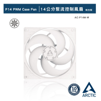 【ARCTIC】P14 PWM 14公分控制風扇 白 (AC-P14M-W)