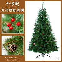 台灣現貨聖誕樹 松針圓頭混合樹空樹(綠-5呎6呎7呎8呎)，紅果雙松針樹 聖誕佈置 客製化，X射線【X043401】