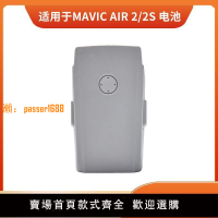 【可開發票】適用于DJI大疆御air2air2s無人機電池MavicAIR2/AIR2S智能替代品