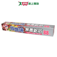 俏媽咪 無毒鋁箔 88吋 30cm 導熱快 廚房 鋁箔紙【愛買】