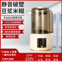 榨汁機 110V加熱靜音破壁機破壁豆漿機全自動免過濾養生料理