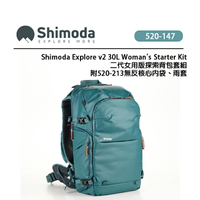 EC數位 Shimoda Explore v2 30L Women's Starter Kit 二代女用版探索背包套組
