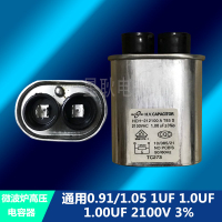 Tụ điện cao áp cho lò vi sóng 1.0UF 0.8UF 1.05uF 1.14UF 1.08UF 0.95UF