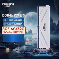 梵想UD01R DDR4內存條8G 16G 32G 3200 3600頻率臺式機馬甲條【Snowbelle優選】