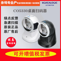 Datalogic得利捷Cobalto CO5300掃描平臺CO5330一維激光讀碼器