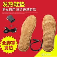 USB發熱鞋墊電暖鞋墊加熱鞋墊電熱鞋墊保暖鞋墊可行走 玩物志