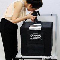 攝影棚 DEEP小型40CM攝影棚套裝LED拍照攝影燈箱柔光箱產品道具器材   全館八五折 交換好物