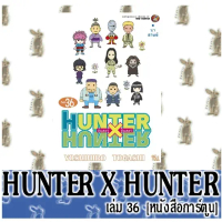 【จัดส่งทันที】 ☁HUNTER X HUNTER  [หนังสือการ์ตูน]ღ