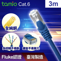 TAMIO Cat.6 3M 1Gbps 網路線