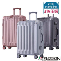【BATOLON寶龍】25吋  閃耀星辰PC鋁框硬殼箱/行李箱 (4色任選)