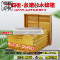 十四框杉木烘幹煮蠟平箱中蜂雙王蜂箱養全套蜂箱14框養蜂