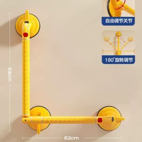 大啜力啜盤扶手360度百變旋轉浴室扶手免打孔廁所安全助力扶手