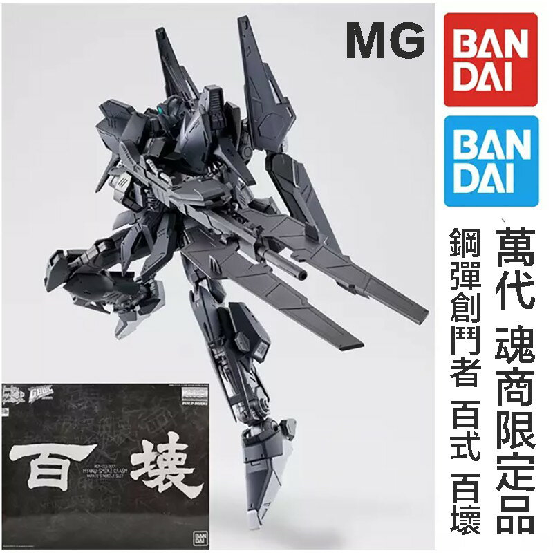 MG 百壞的價格推薦- 2025年8月| 比價比個夠BigGo