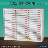 【台灣製造-大富】SY-A3-348N A3落地型效率櫃 收納櫃 置物櫃 文件櫃 公文櫃 直立櫃 辦公收納