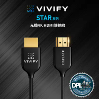 VIVIFY STAR 15m 光纖HDMI線材 與知名大廠Fiber Ultra Pro同等級的新世代光纖HDMI線材