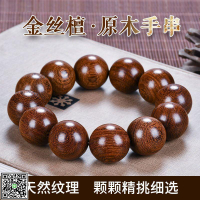 正宗金絲檀木老料手串檀香木佛珠天然木頭手串念珠文玩男女情侶款-UM.有米家居