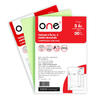 บิลเงินสด คาร์บอน No.2 3 ชั้น (แพ็ค2เล่ม) ONE