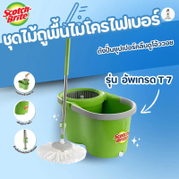 Scotch-Brite ถังปั่นอีโค่ดูโอ้ววอช T7 ชุดไม้ถูพื้นไมโครไฟเบอร์ + ถังปั่นแห้งและซัก 7ล. สก๊อตช์-ไบรต์