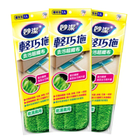 【妙潔】輕巧拖 去污超纖布-補充包(3入組)