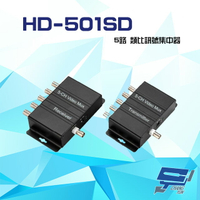 昌運監視器 HD-501SD 5路 類比訊號集中器 最遠可達500M 支援 NTSC PAL【夏日限時優惠中 再享點數回饋】